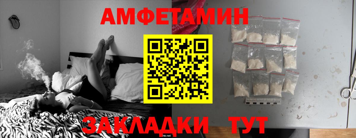 Amphetamine  АМФЕТАМИН Розовый  Вход с VPN  Азнакаево 
