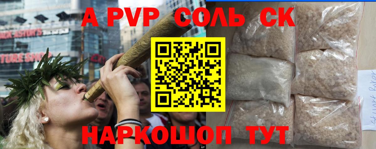 Альфа ПВП VHQ  Вход с VPN  Alpha PVP СК  А ПВП крисы CK  Азнакаево 