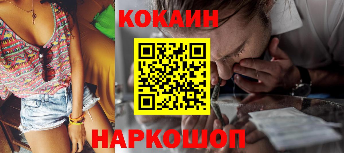 КОКАИН Перу  Вход с VPN  COCAIN Fish Scale  COCAIN  Азнакаево 