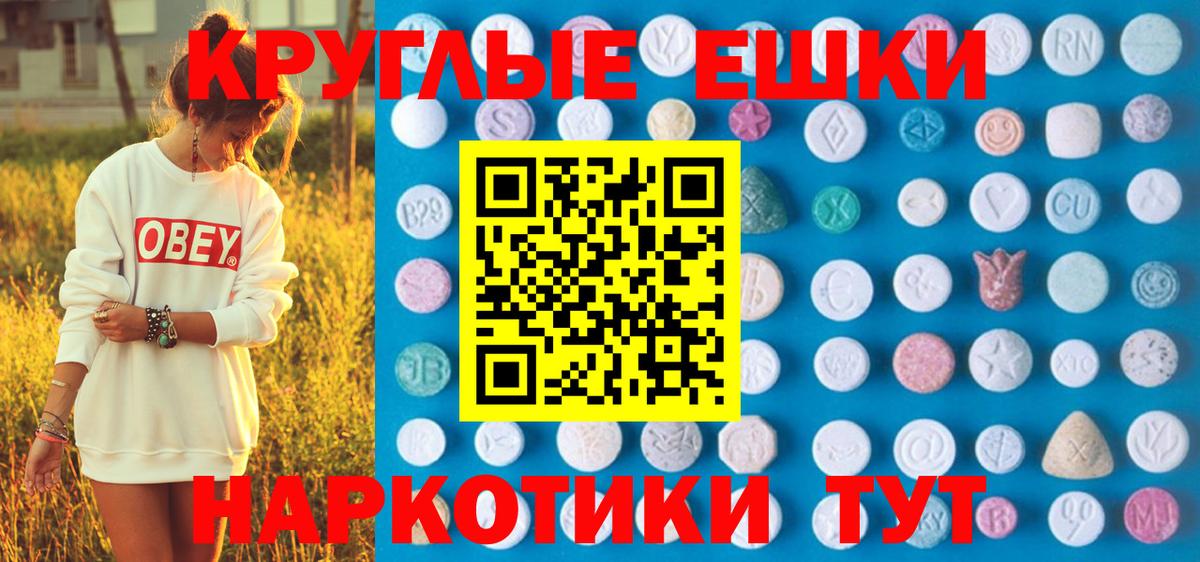 Ecstasy круглые  ЭКСТАЗИ таблы  Вход с VPN  Азнакаево 