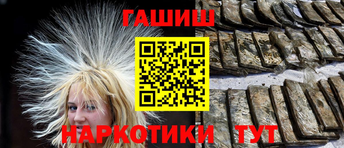 ГАШ  ГАШ индика сатива  Вход с VPN  Азнакаево 
