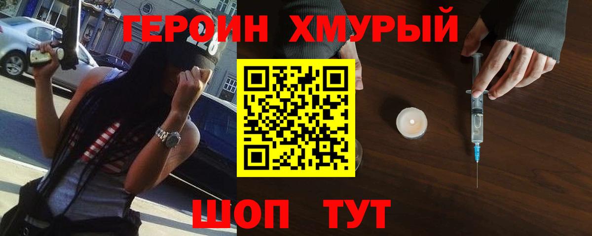 Азнакаево  ГЕРОИН  Вход с VPN  Героин афганец 