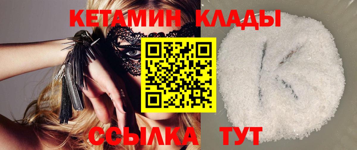 Азнакаево  КЕТАМИН ketamine  Вход с VPN  Кетамин ketamine 