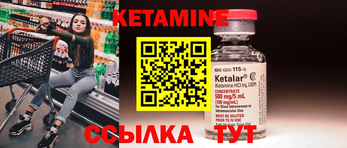 Кетамин VHQ Азнакаево