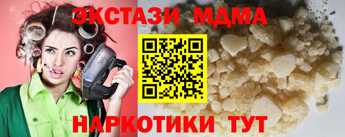 MDMA кристаллы  MDMA VHQ  МДМА  Вход с VPN  Азнакаево 