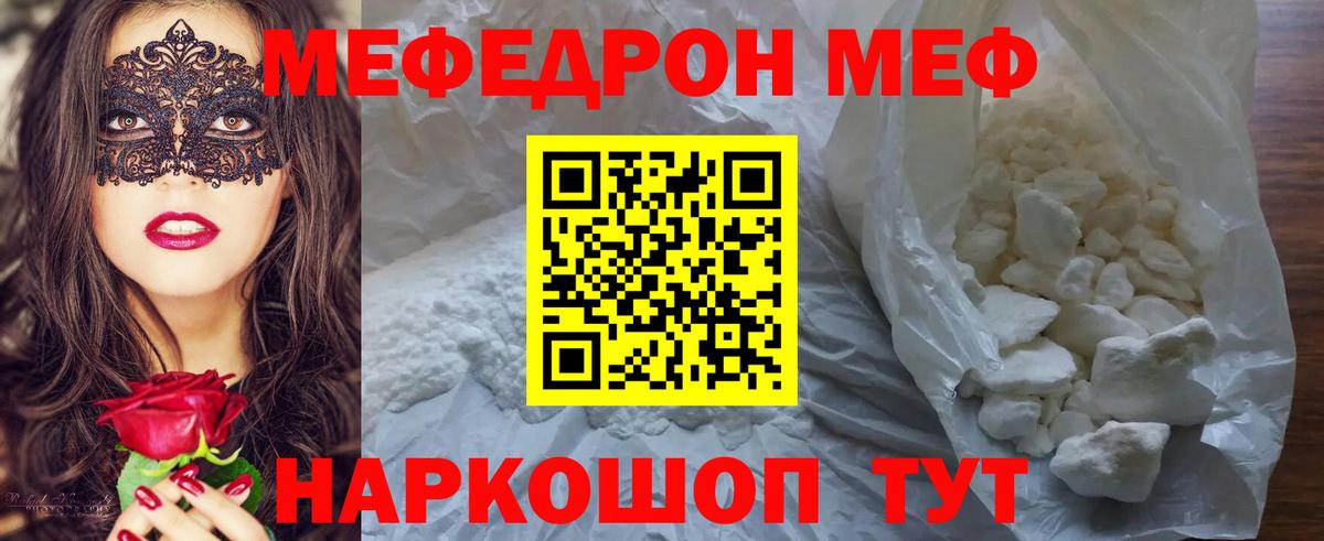 Меф  Азнакаево