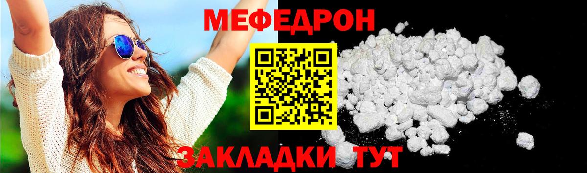 МЯУ-МЯУ мяу мяу  Меф  МЯУ-МЯУ mephedrone  Азнакаево  Вход с VPN 