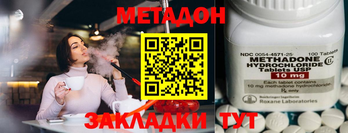 МЕТАДОН белоснежный  Вход с VPN  Азнакаево  Метадон белоснежный 