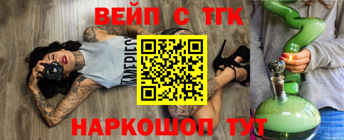 Дистиллят ТГК вейп с тгк Азнакаево